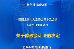 埃里克森：我有着前锋的嗅觉，我们用经验扭转了比赛